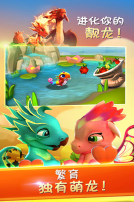 萌龙大乱斗单机版0