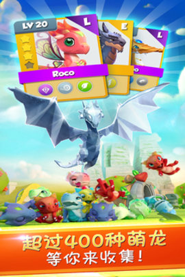 萌龙大乱斗单机版2