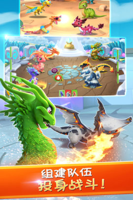 萌龙大乱斗新版1