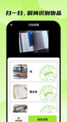 金牌全能扫描王1