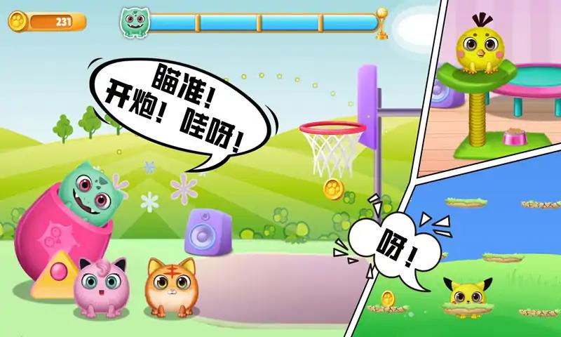 口袋精灵萌宠家园2