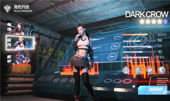 超激斗小队机械革命