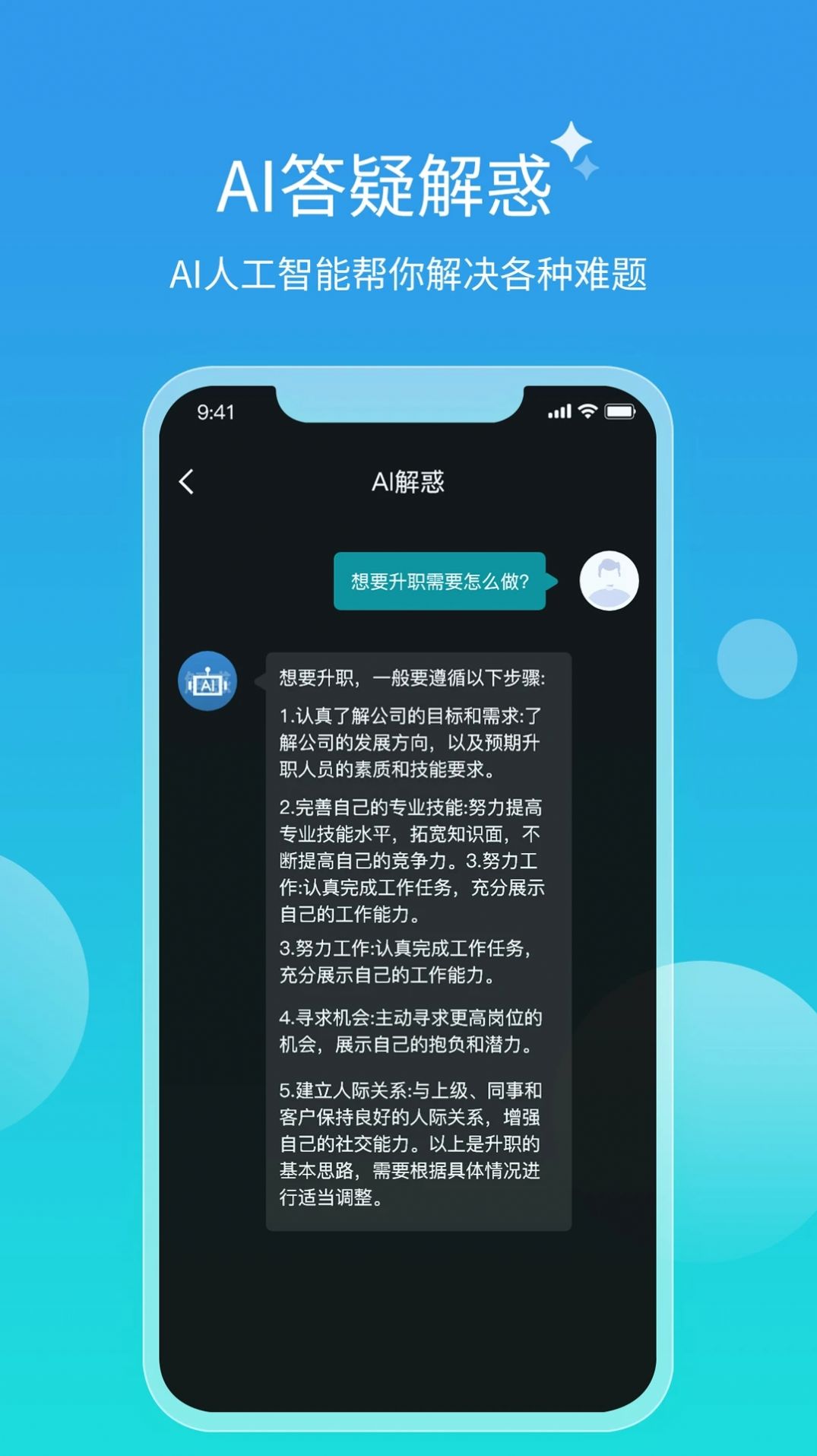 AI对话机器人0