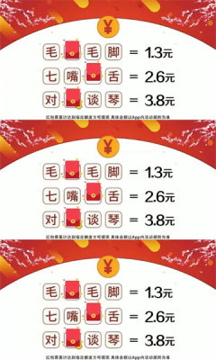 新燕益智拼拼答题0