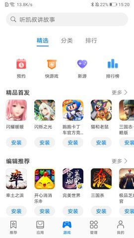 华为应用商店（AppGallery）1