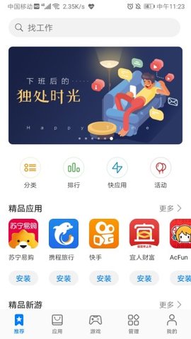 华为应用商店（AppGallery）2