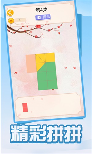 拼图拼拼乐0