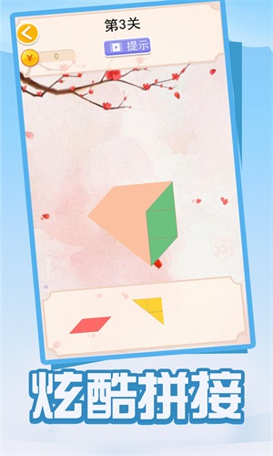 拼图拼拼乐3