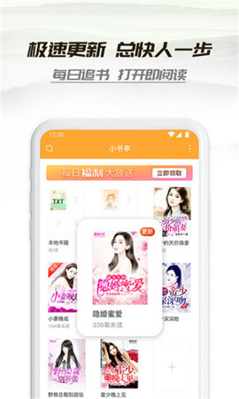 小书亭免费换源3