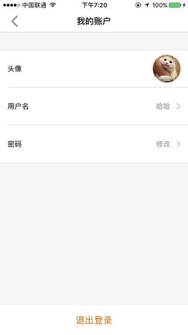 阳光快车(商户版)1