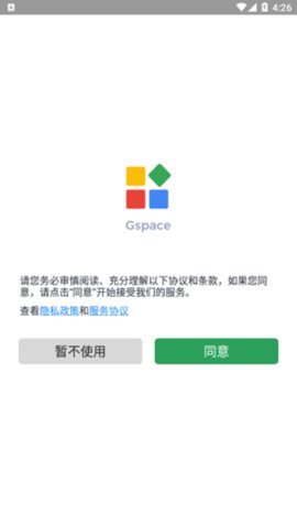 Gspace软件2