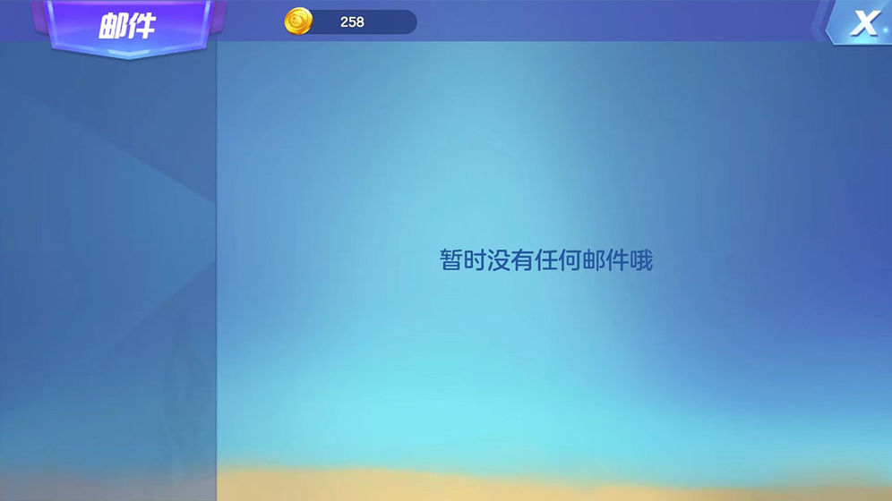 战斗吧灵兽格斗版2