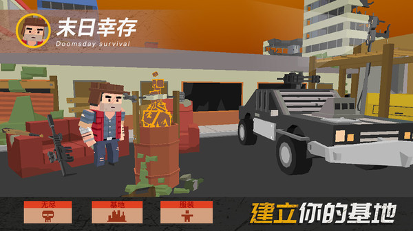 末日幸存无限资源版2