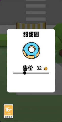 我的快餐店免广告版0