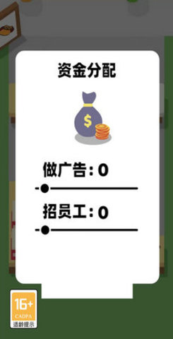 我的快餐店免广告版2