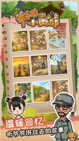 爷爷的小卖部无限金币 爷爷的小卖部无限金币