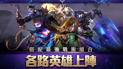 传说对决（Arena of Valor）2