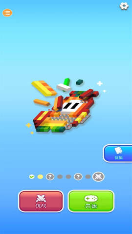 搭积木0