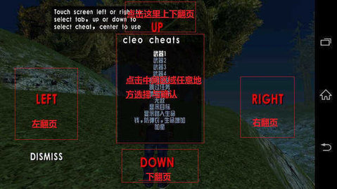 侠盗猎车手圣安地列斯2