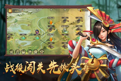 胡莱三国41