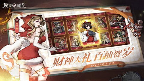 魔镜物语公测版1