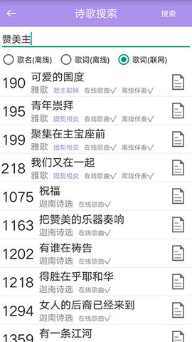 赞美诗歌本（Leaks）1