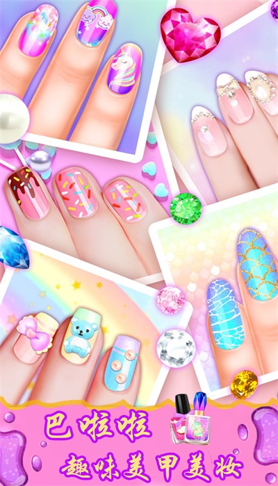 巴啦啦趣味美甲美妆3