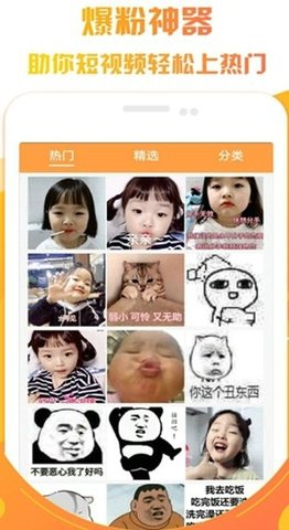 快手涨热度免费软件3