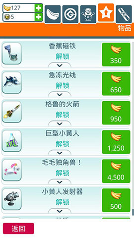 小黄人快跑国际服2