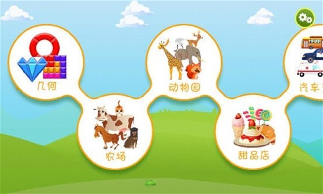 宝宝拼图总动员1