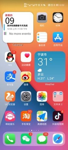 vivo仿苹果ios主题桌面（X Launcher Pro）0
