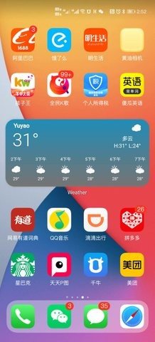 vivo仿苹果ios主题桌面（X Launcher Pro）2