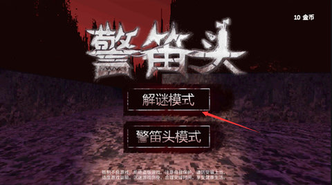 真人版警笛头模拟器2