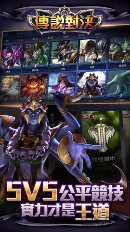 传说对决体验服（Arena of Valor）1