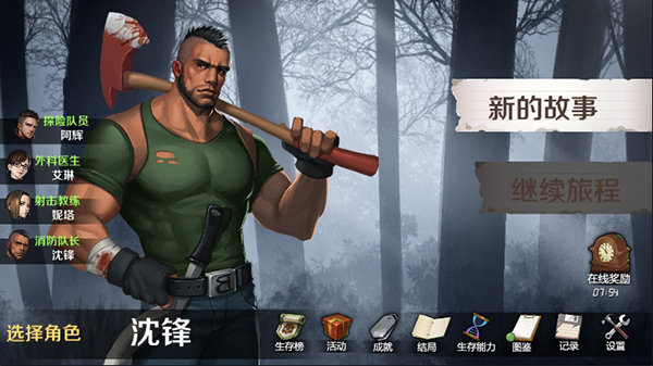 走出去归途24小时内置菜单版0