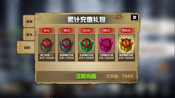 走出去归途24小时内置菜单版1