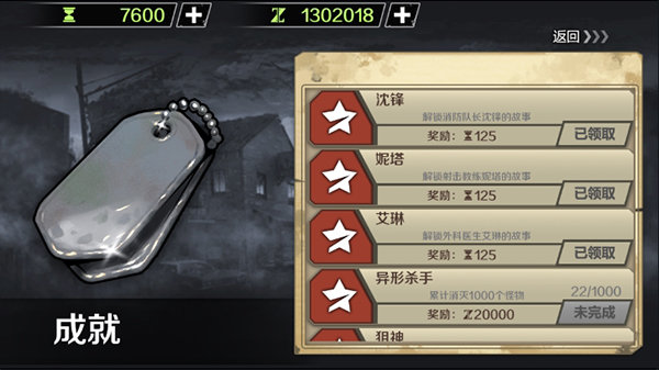 走出去归途24小时内置菜单版3