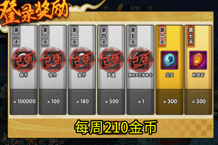 火影忍者应用宝