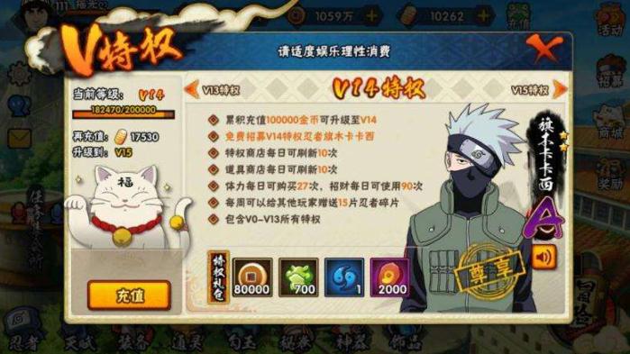 火影忍者应用宝