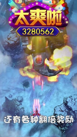 孤独战机钻石版0