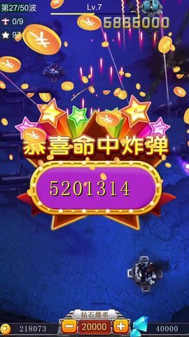 孤独战机钻石版1