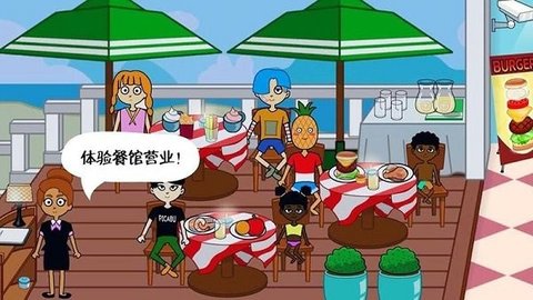 我的游乐场世界1