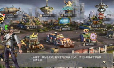 末日危机血战篇3