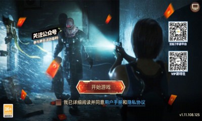 末日危机血战篇4