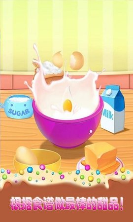 梦幻芭比公主的甜品2