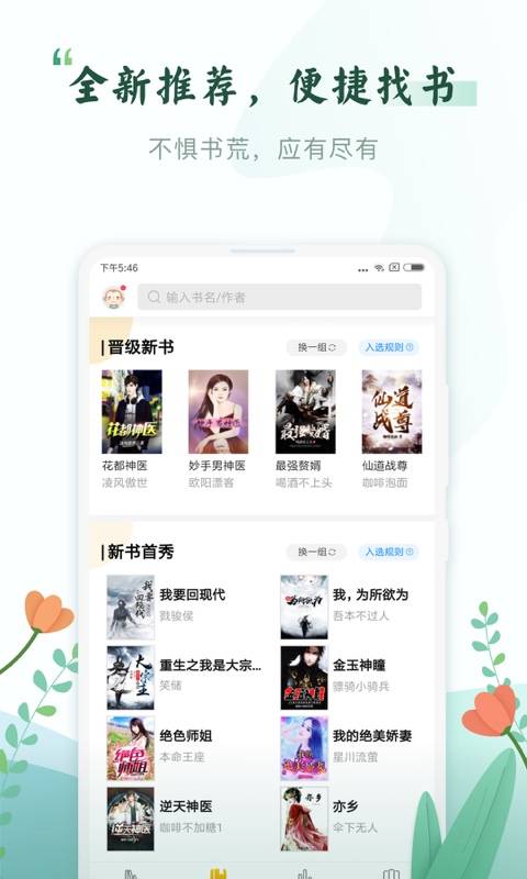 塔读小说版8.31