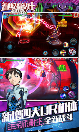 新世纪福音战士：破晓免费版2