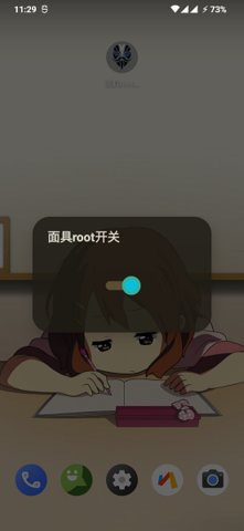 面具root0