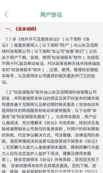 校百灵