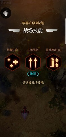 无双战机无敌版（Wing Fighter）3